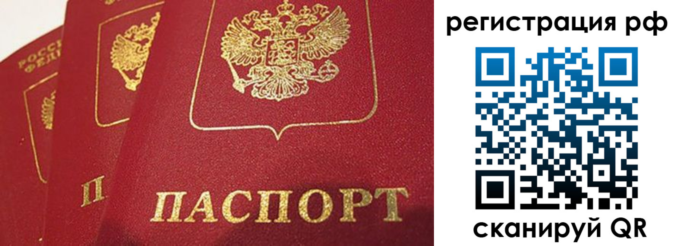 прописка в квартире в Каспийске